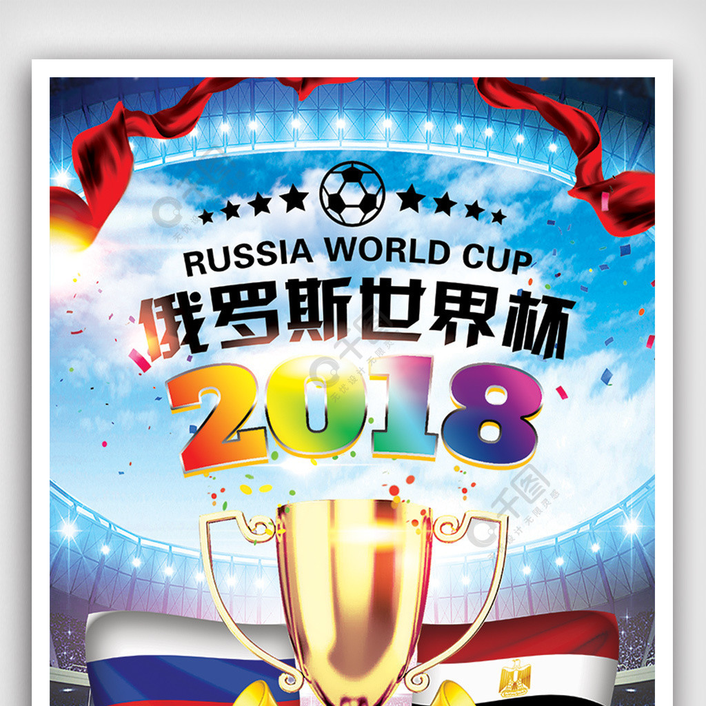 球场特点