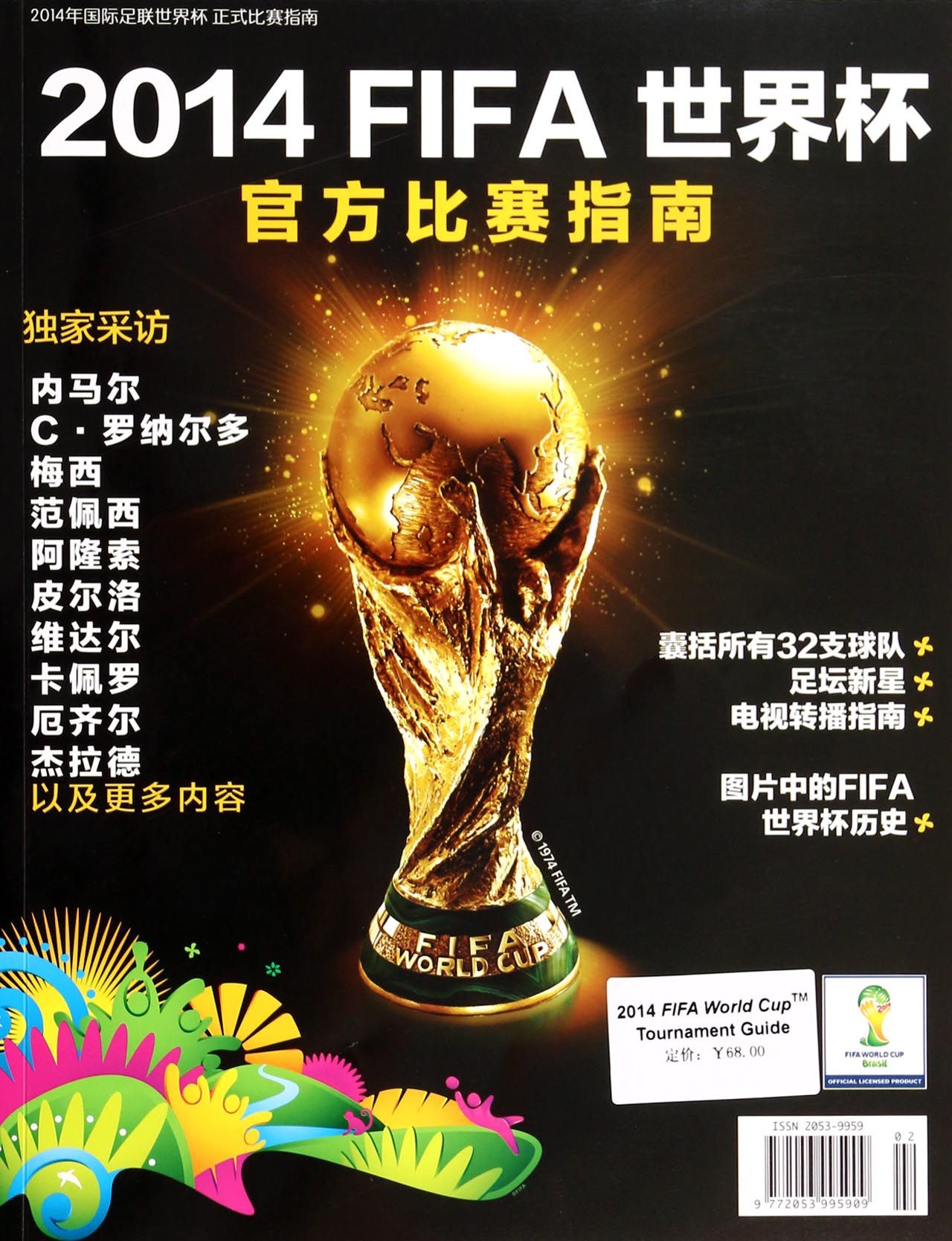 结合取得