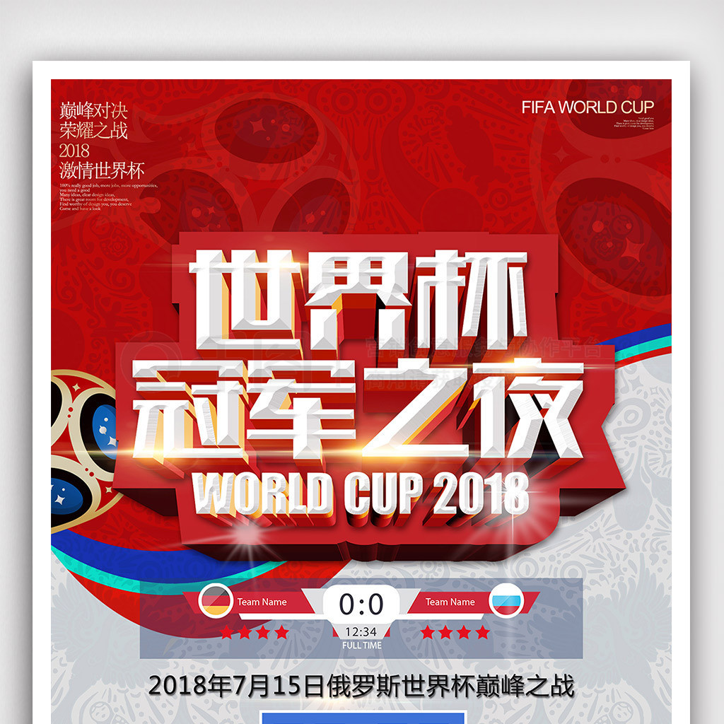 的崛起与